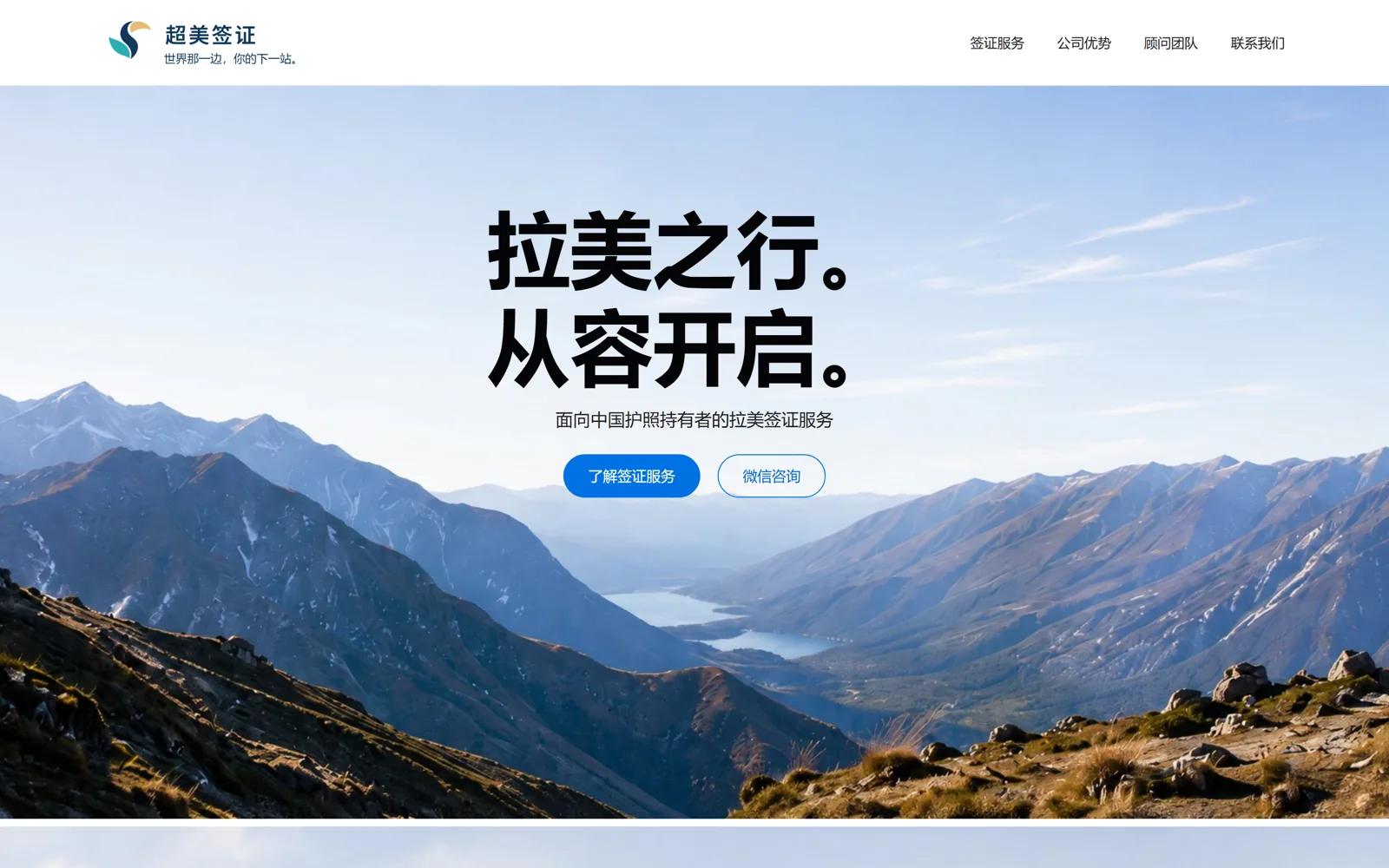 超美签证官网